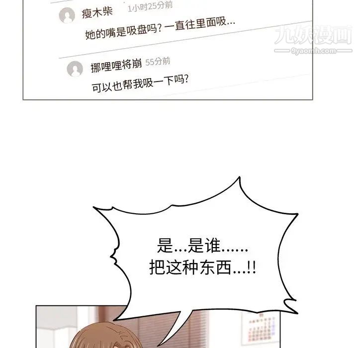 《坏坏的她》漫画 第24話