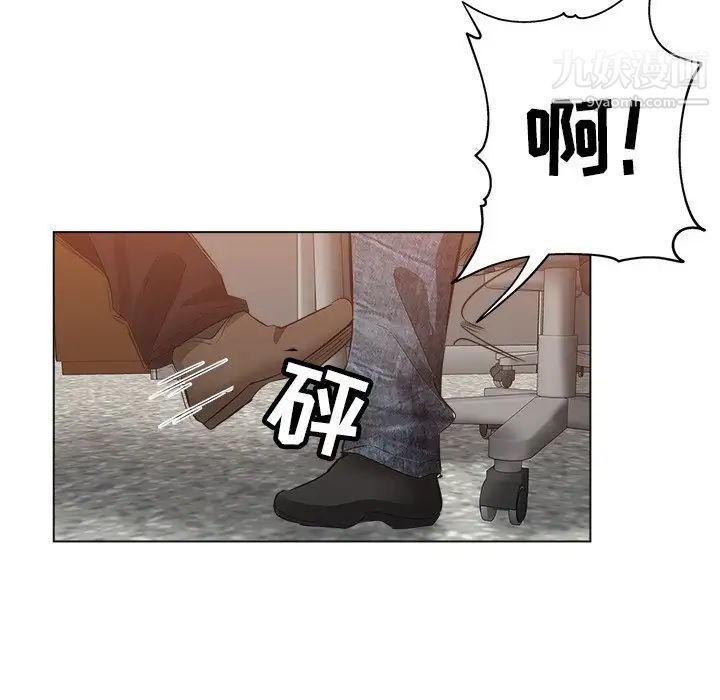 《坏坏的她》漫画 第24話