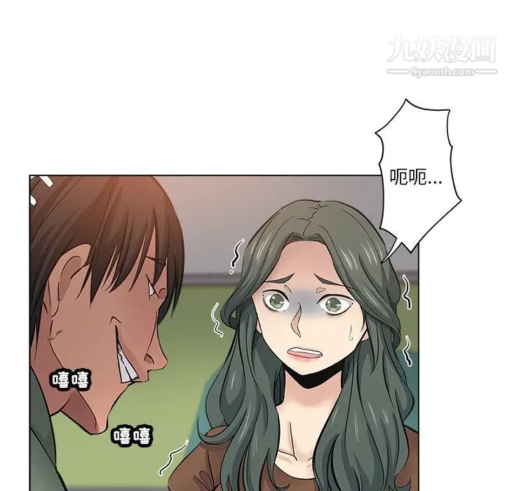 《坏坏的她》漫画 第24話
