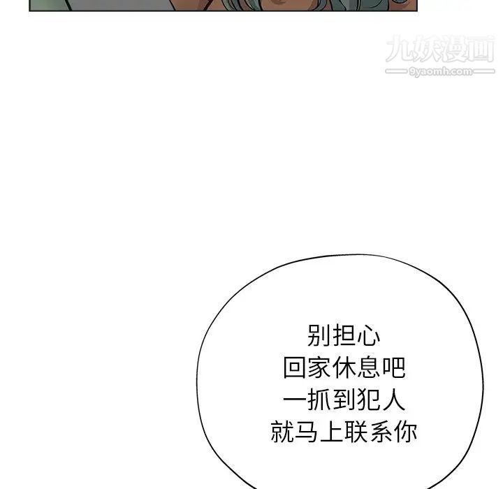 《坏坏的她》漫画 第24話