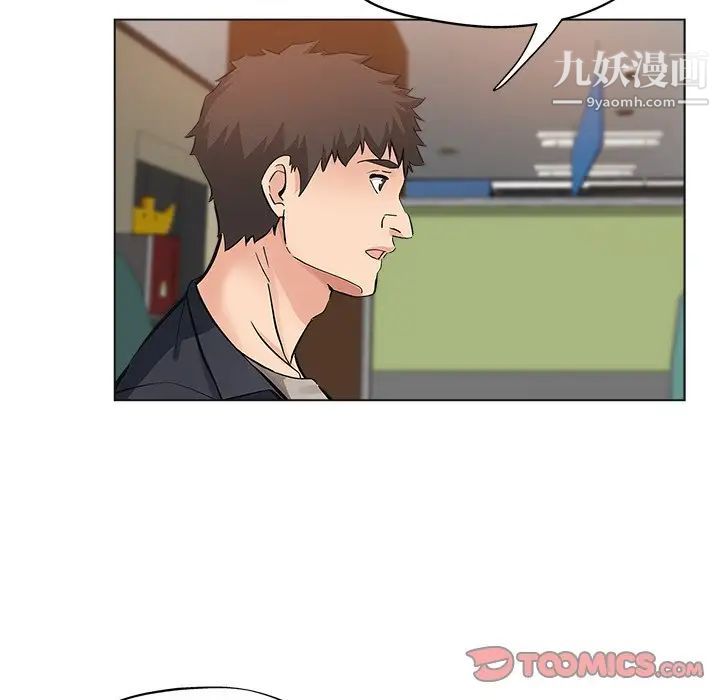 《坏坏的她》漫画 第24話