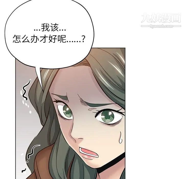 《坏坏的她》漫画 第24話