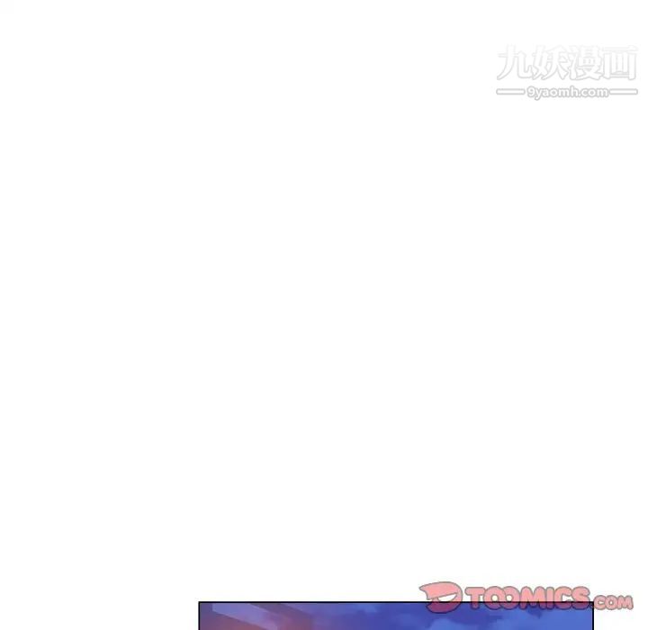《坏坏的她》漫画 第24話