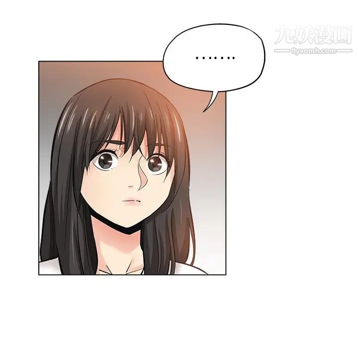 《坏坏的她》漫画 第24話
