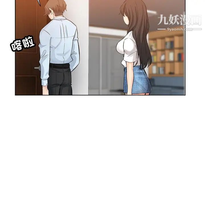 《坏坏的她》漫画 第24話