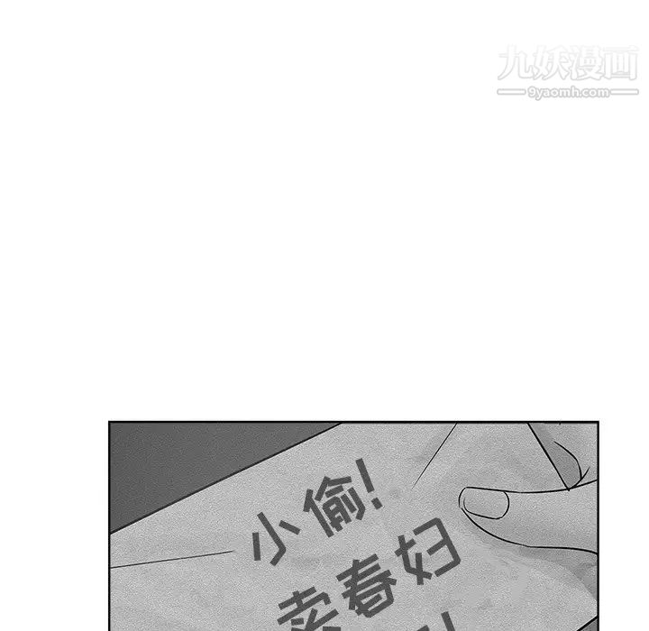 《坏坏的她》漫画 第24話
