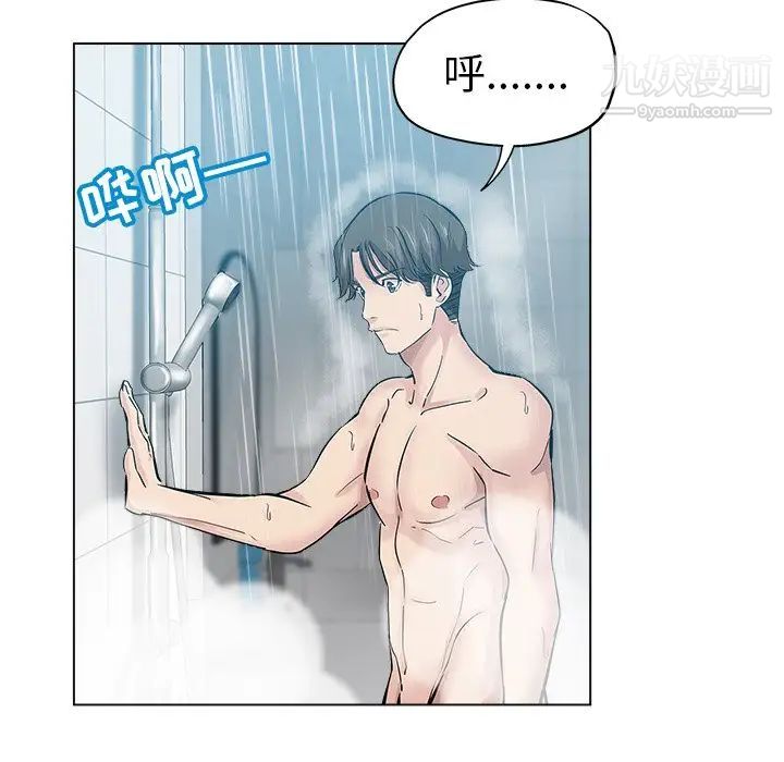 《坏坏的她》漫画 第24話