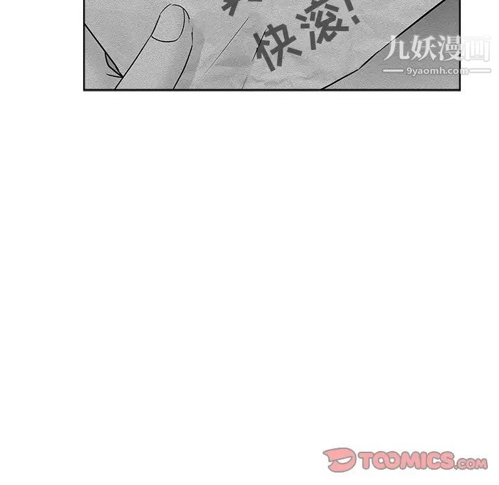 《坏坏的她》漫画 第24話