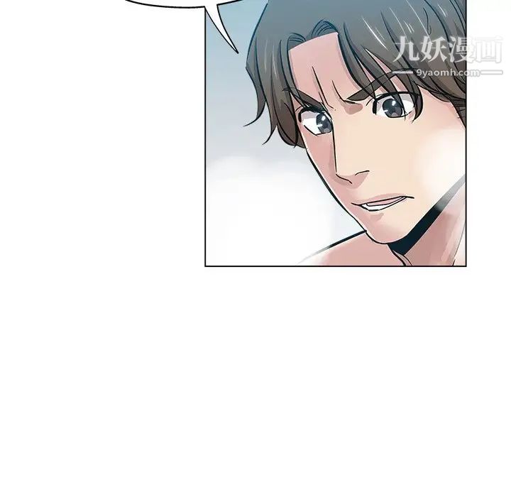 《坏坏的她》漫画 第24話