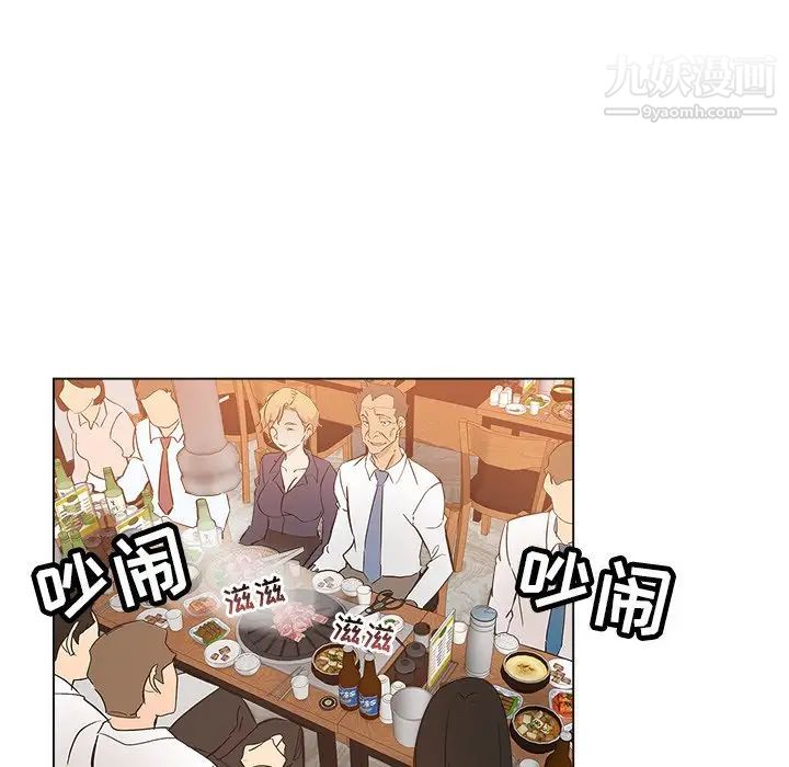《坏坏的她》漫画 第24話