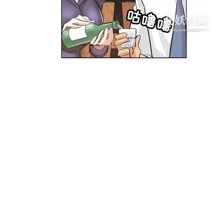 《坏坏的她》漫画 第24話