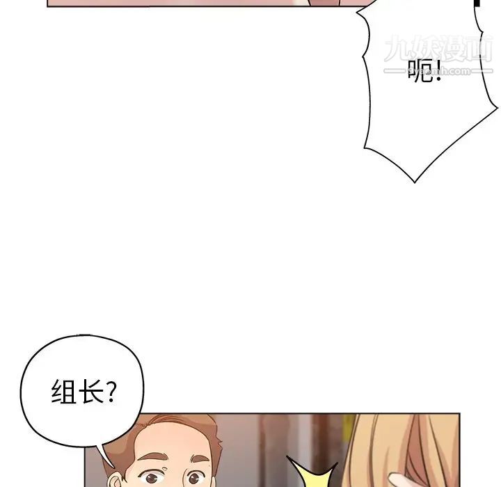 《坏坏的她》漫画 第24話