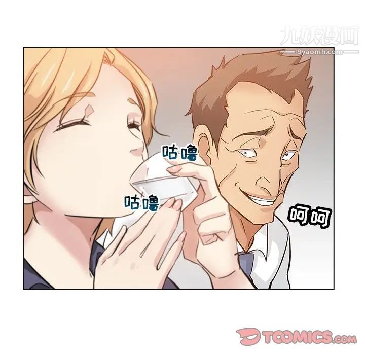 《坏坏的她》漫画 第24話