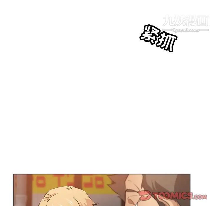《坏坏的她》漫画 第24話
