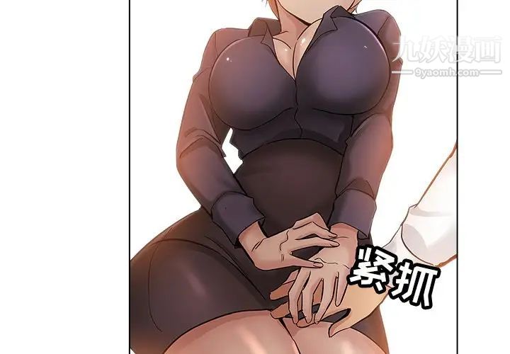 《坏坏的她》漫画 第25話