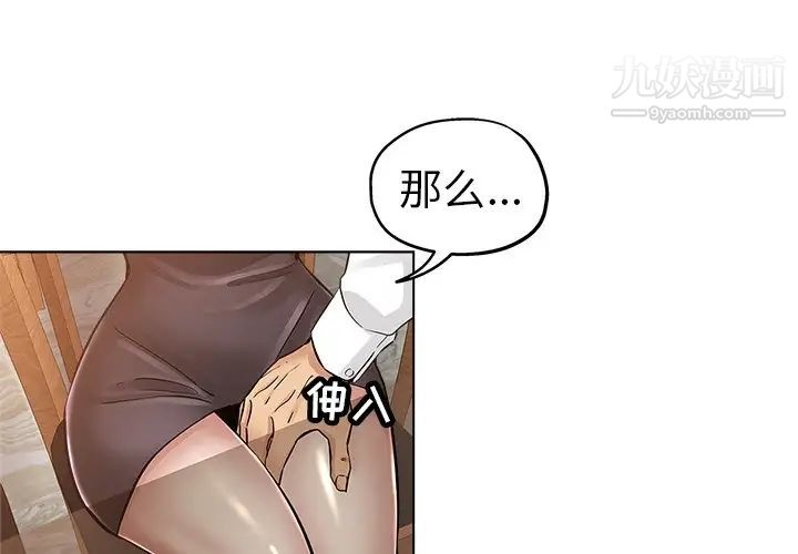 《坏坏的她》漫画 第25話