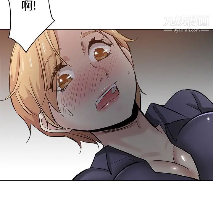 《坏坏的她》漫画 第25話