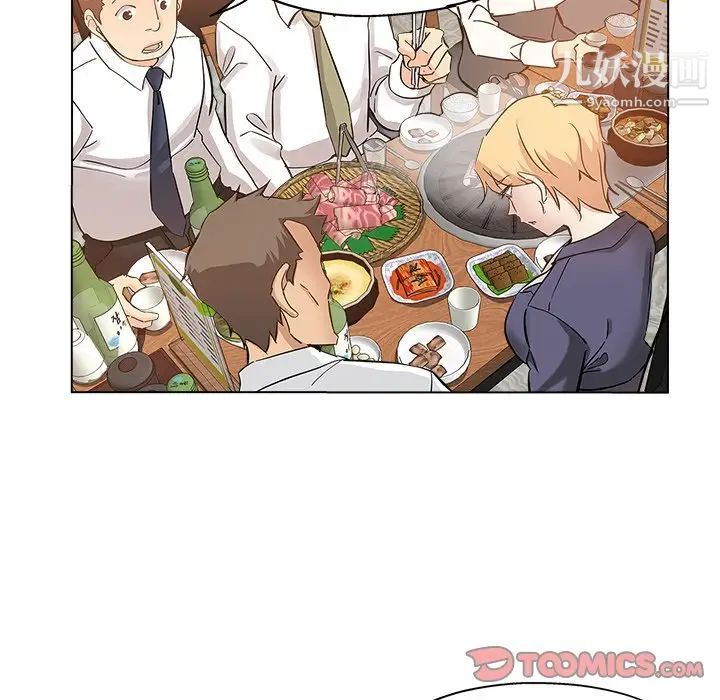 《坏坏的她》漫画 第25話