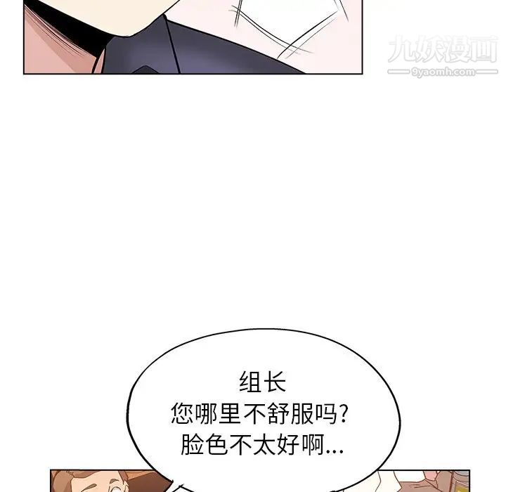 《坏坏的她》漫画 第25話