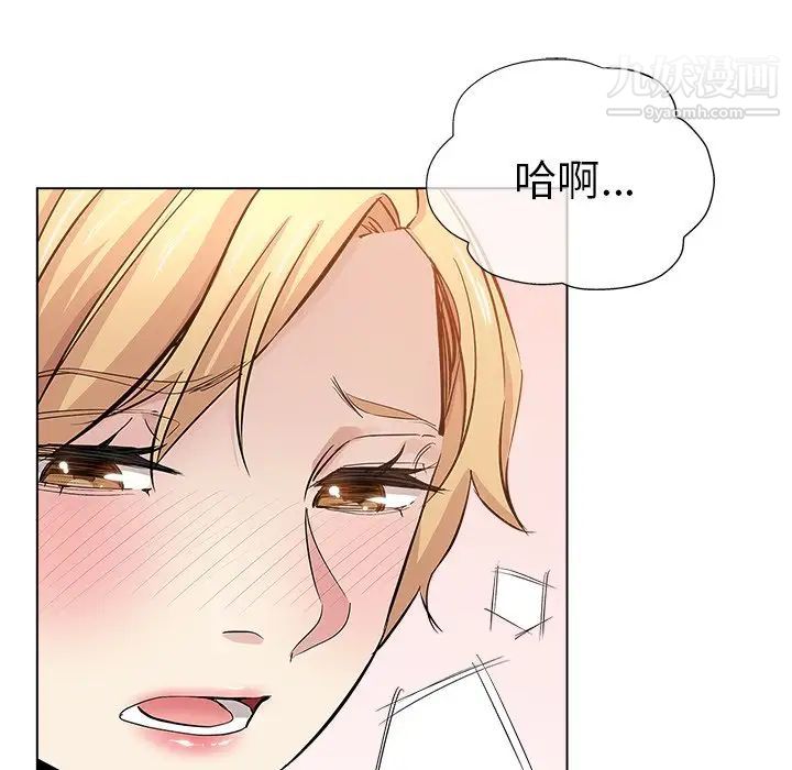 《坏坏的她》漫画 第25話