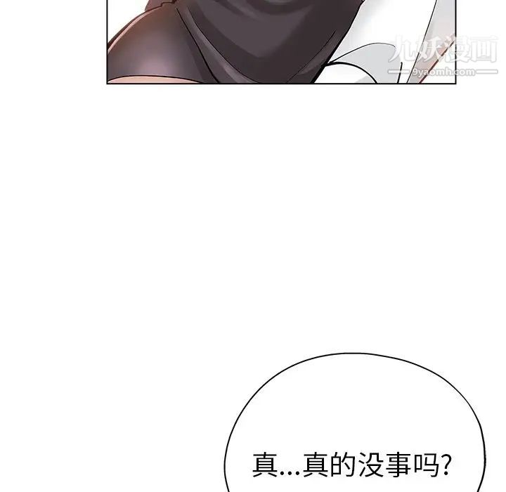 《坏坏的她》漫画 第25話
