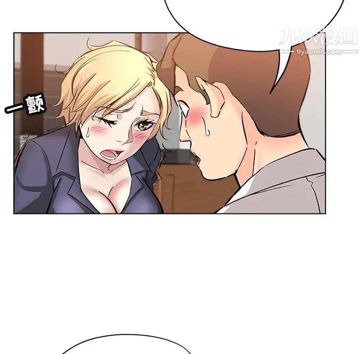《坏坏的她》漫画 第25話