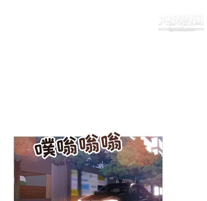 《坏坏的她》漫画 第25話