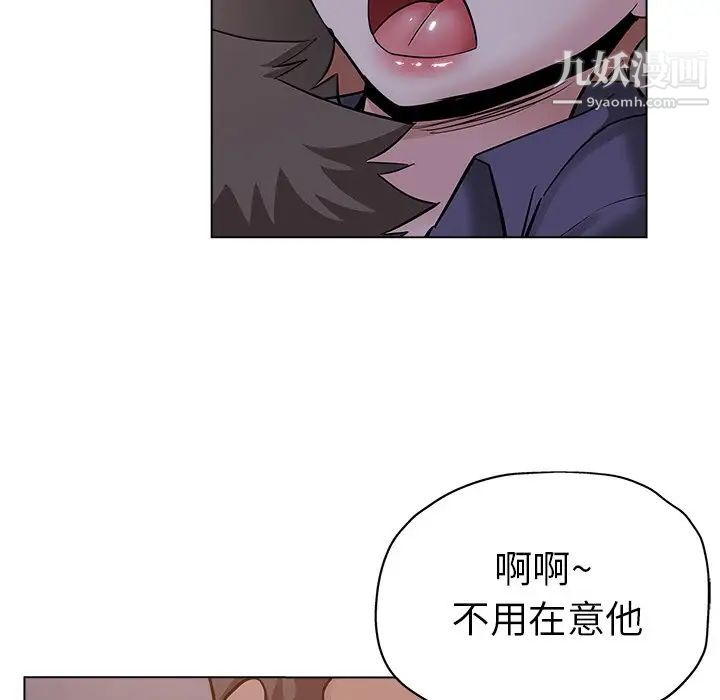 《坏坏的她》漫画 第25話