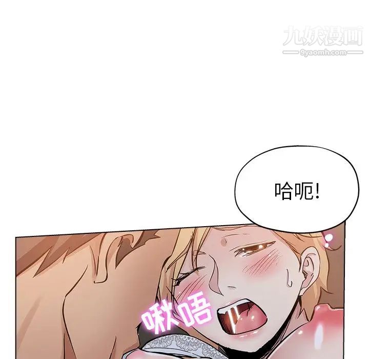 《坏坏的她》漫画 第25話