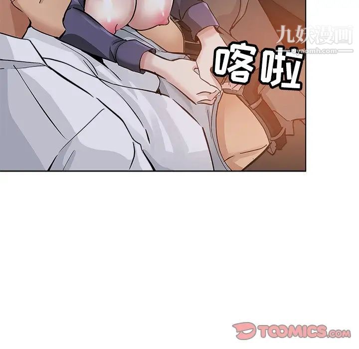 《坏坏的她》漫画 第25話