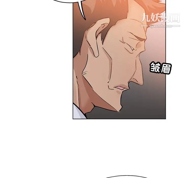 《坏坏的她》漫画 第25話