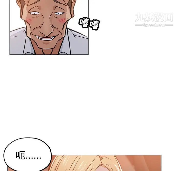 《坏坏的她》漫画 第25話