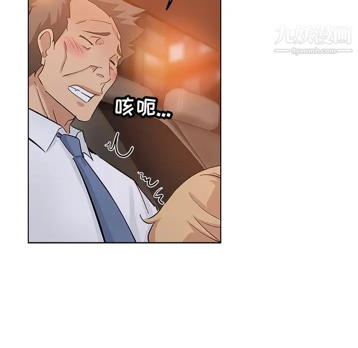 《坏坏的她》漫画 第25話