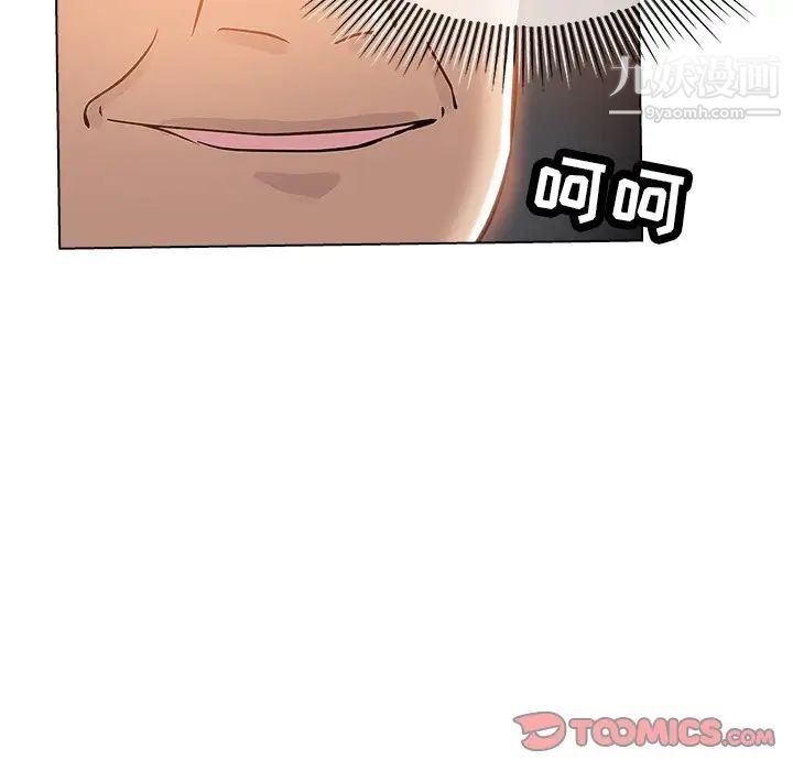 《坏坏的她》漫画 第25話