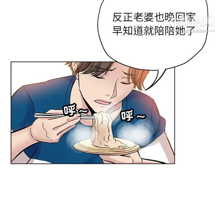 《坏坏的她》漫画 第25話