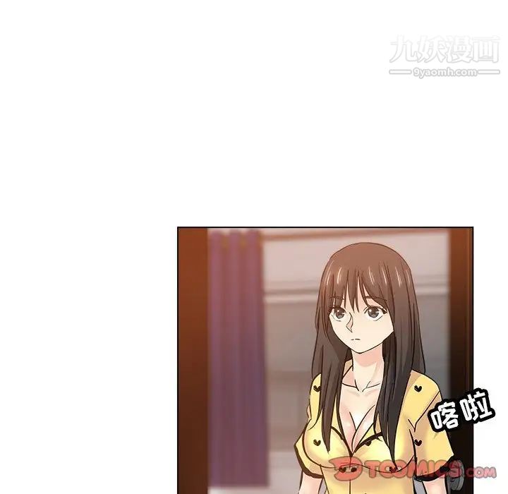 《坏坏的她》漫画 第25話