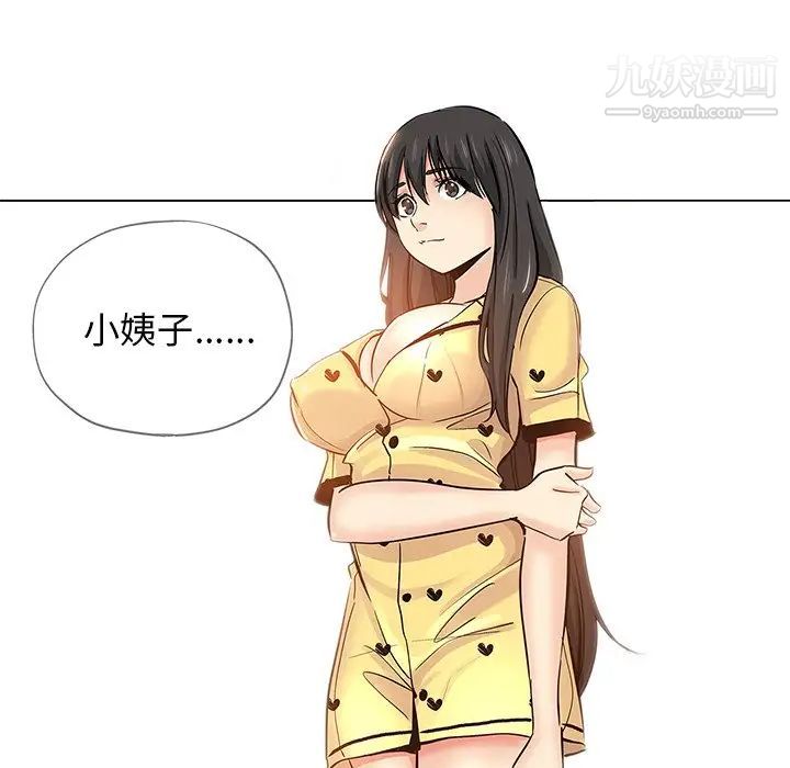 《坏坏的她》漫画 第25話