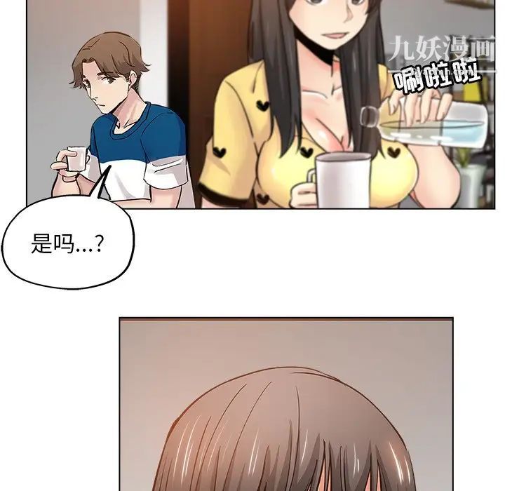 《坏坏的她》漫画 第25話