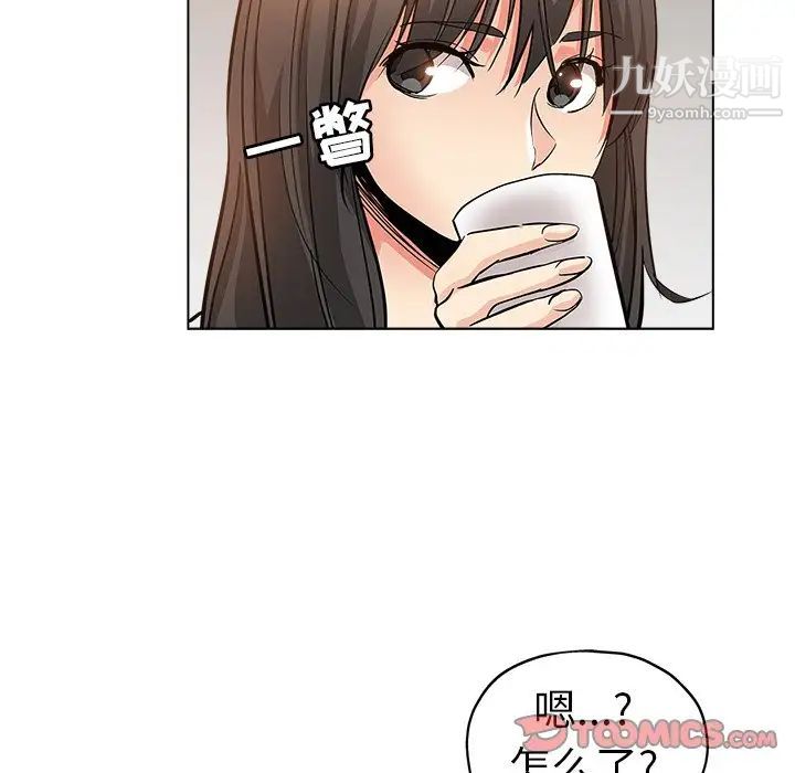 《坏坏的她》漫画 第25話