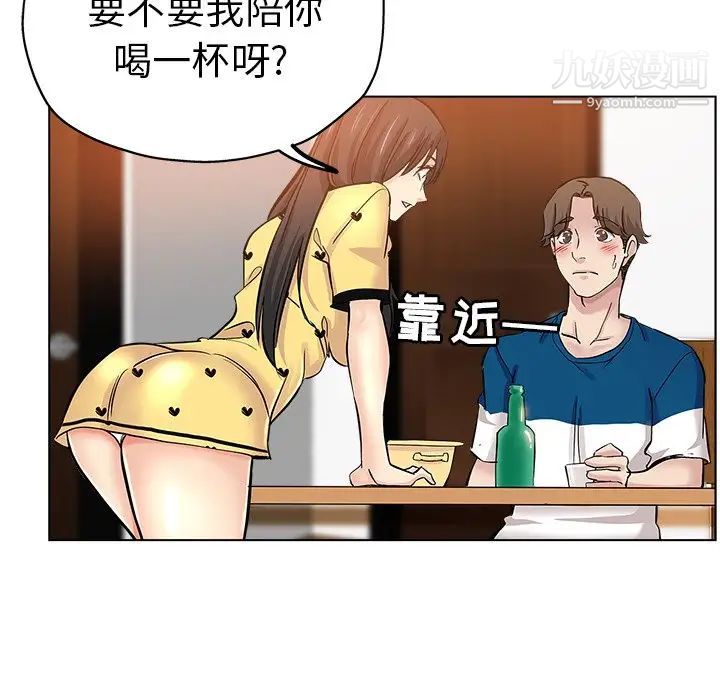《坏坏的她》漫画 第25話