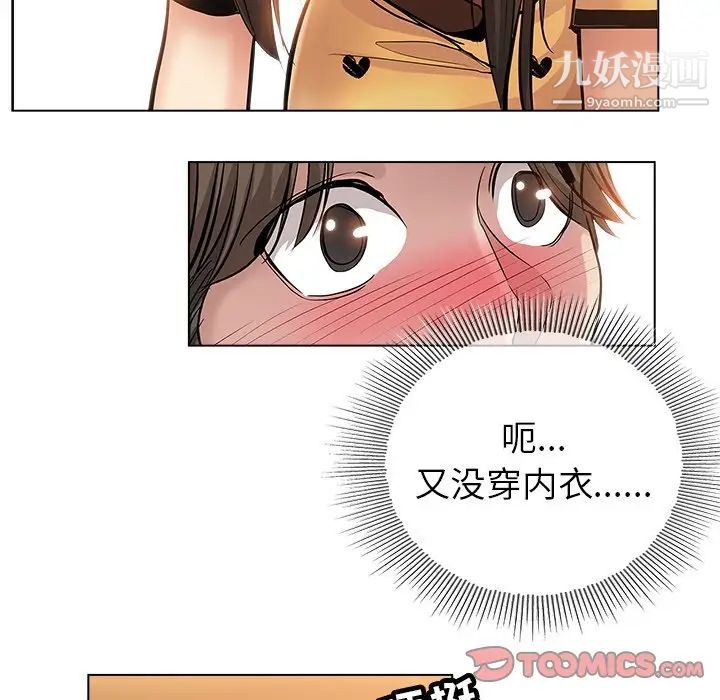 《坏坏的她》漫画 第25話