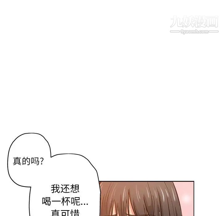《坏坏的她》漫画 第25話