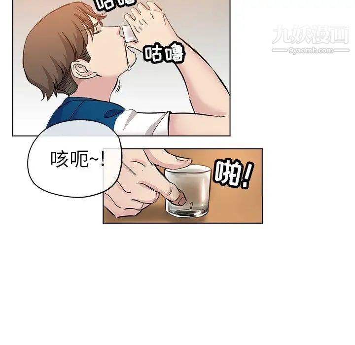 《坏坏的她》漫画 第25話