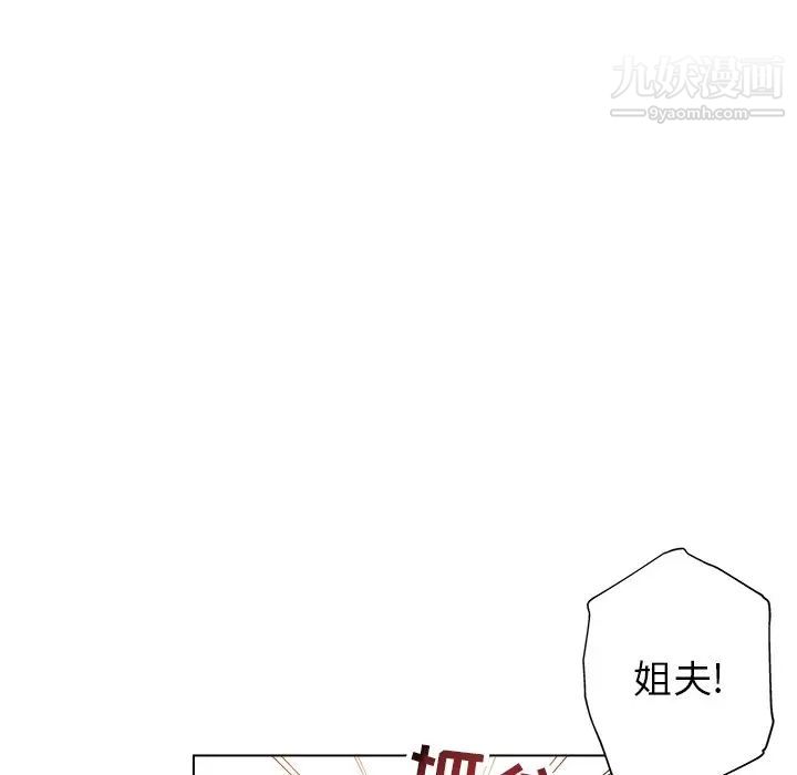 《坏坏的她》漫画 第25話