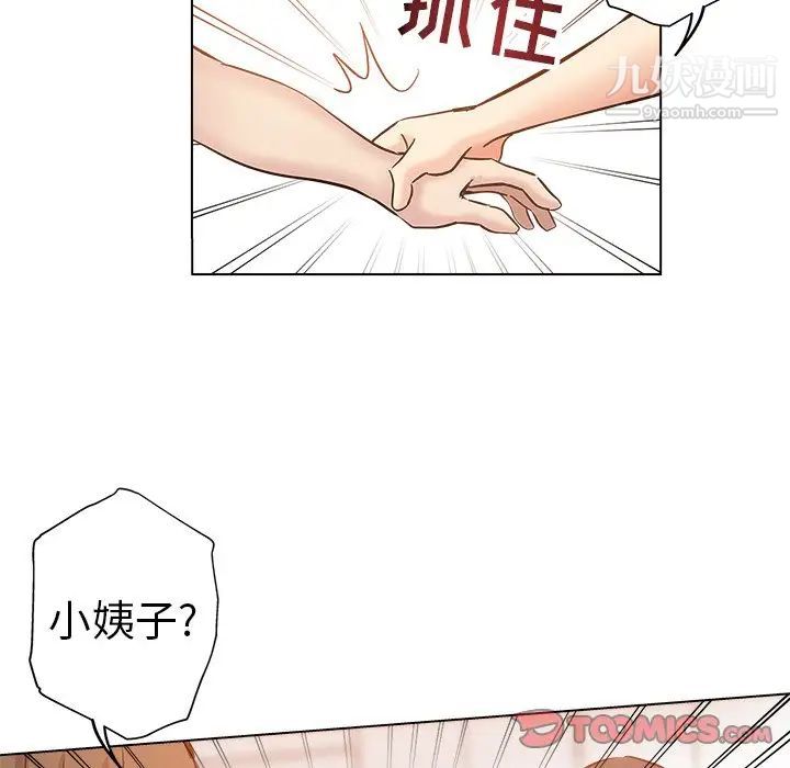 《坏坏的她》漫画 第25話