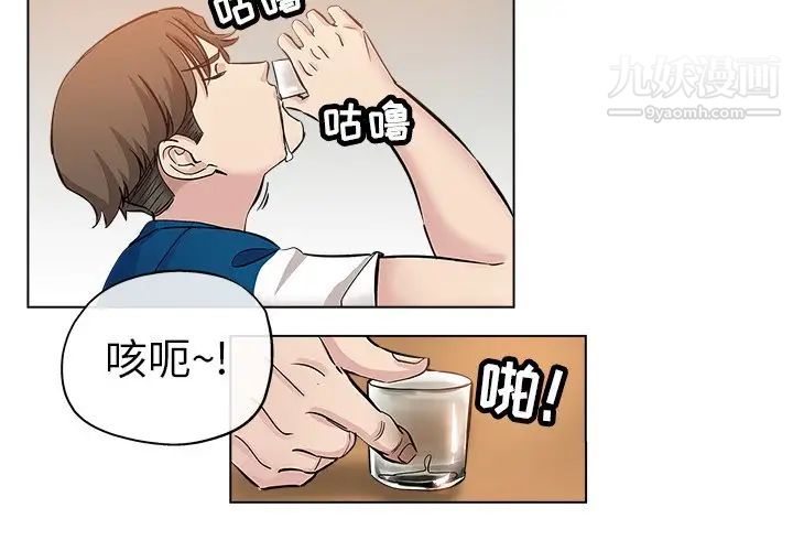 《坏坏的她》漫画 第26話