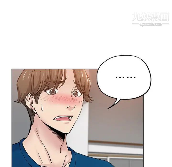 《坏坏的她》漫画 第26話
