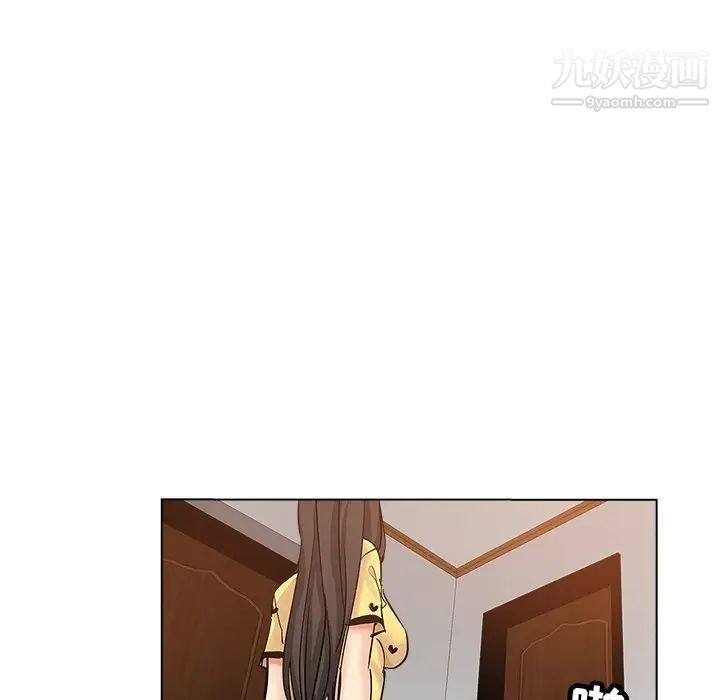 《坏坏的她》漫画 第26話