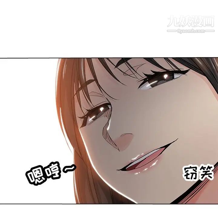 《坏坏的她》漫画 第26話