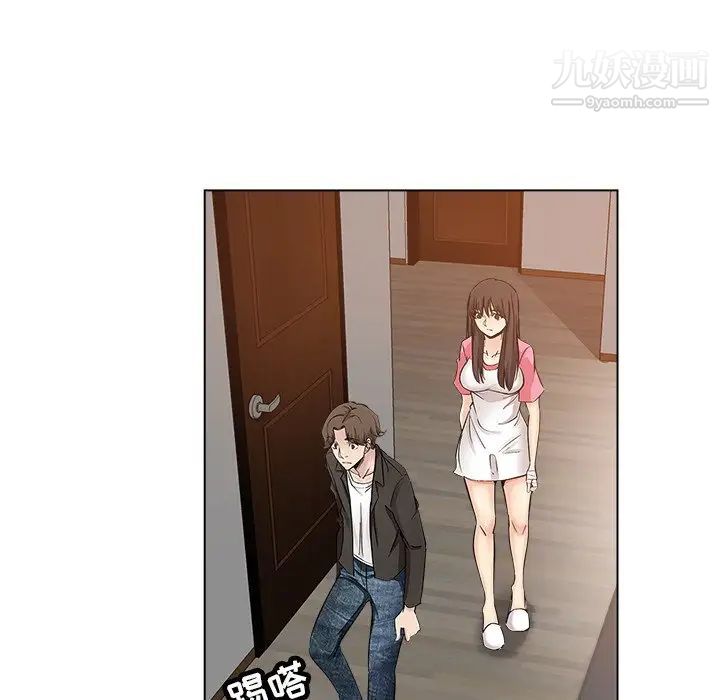 《坏坏的她》漫画 第26話
